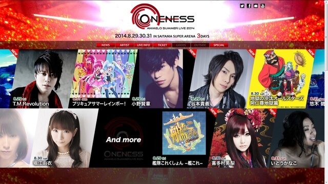 アニメロサマーライブ2014　公式サイトより