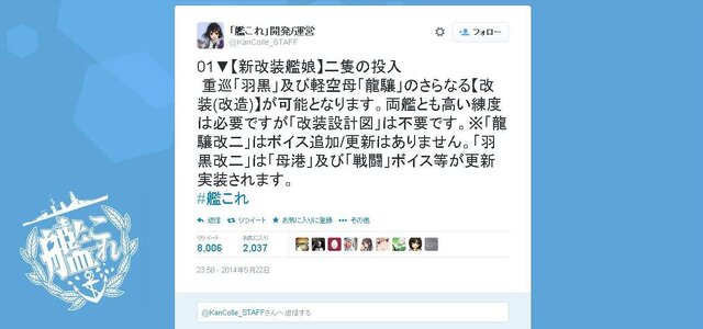 『艦これ』アップデートまとめ ― 新艦娘や新改装、そして「ケッコンカッコカリ専用母港ボイス」が追加実装