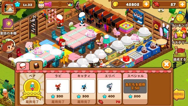 【あぴゅレビュ！】第65回 『LINE 童話のパティスリー』攻略、効率を突き詰めた結果