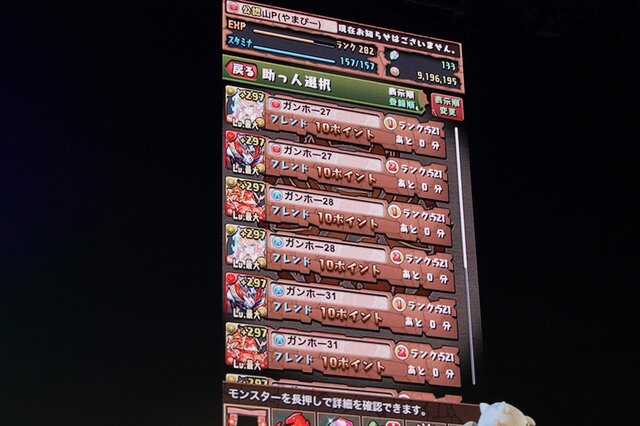 2枠選択できるようになる