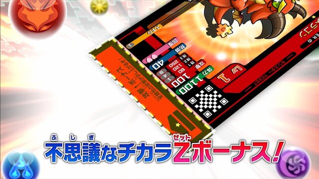 『パズドラZ テイマーバトル』プロモーション映像公開、超必殺技を繰り出す「モンスター召喚」や「Zボーナス」をチェック