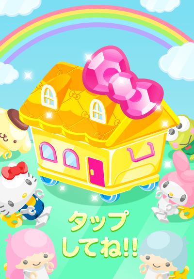 サンリオキャラ総出演の『ハローキティトイズ』事前登録が5万人突破、キャンペーンはまだまだ実施中