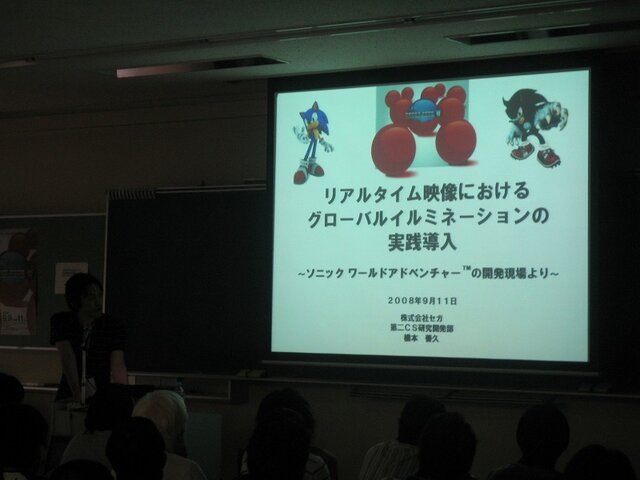 【CEDEC2008】『ソニックワールドアドベンチャー』の開発現場から