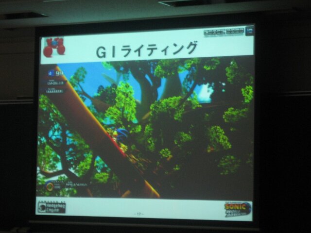 【CEDEC2008】『ソニックワールドアドベンチャー』の開発現場から