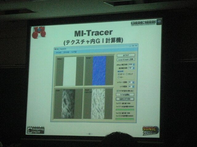 【CEDEC2008】『ソニックワールドアドベンチャー』の開発現場から