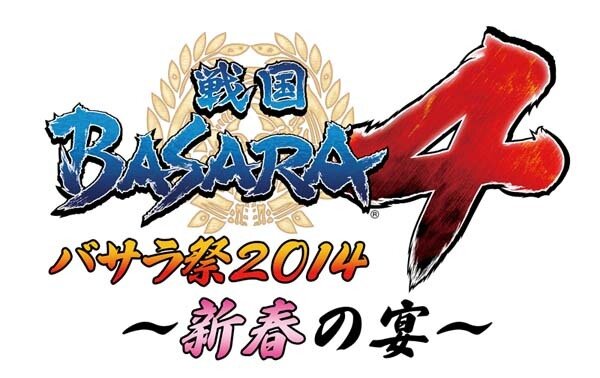 「戦国BASARA4 バサラ祭2014 ～新春の宴～」ロゴ