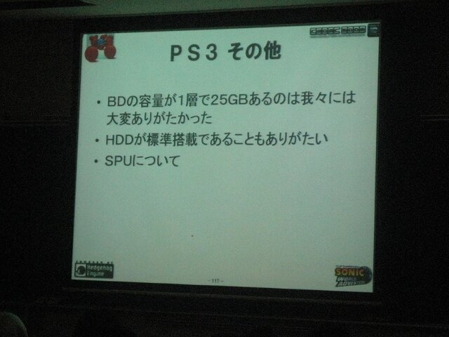 【CEDEC2008】『ソニックワールドアドベンチャー』の開発現場から