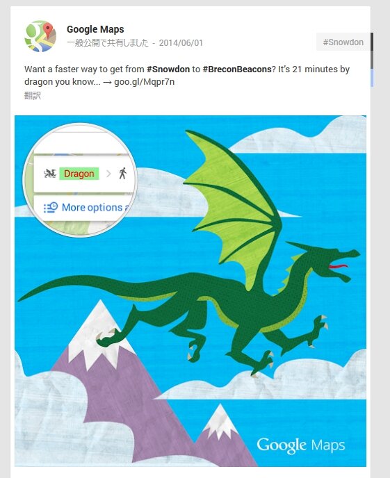 Google MapsのGoogle+より