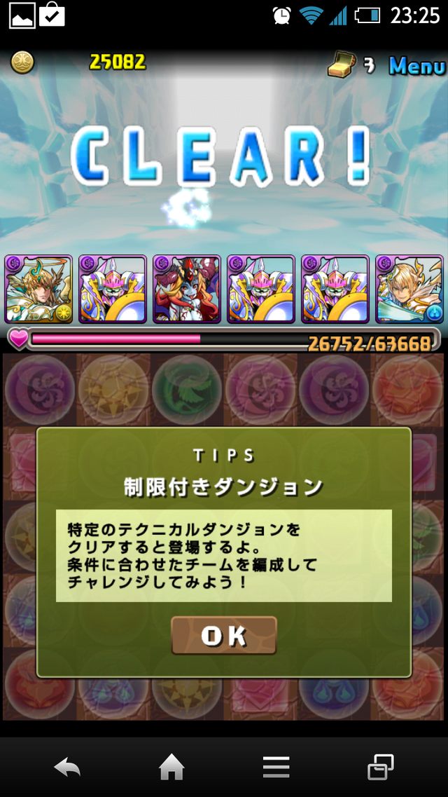 【パズドラ初心者歓迎!降臨ダンジョン徹底攻略】第四回「ヘラ・イース降臨」