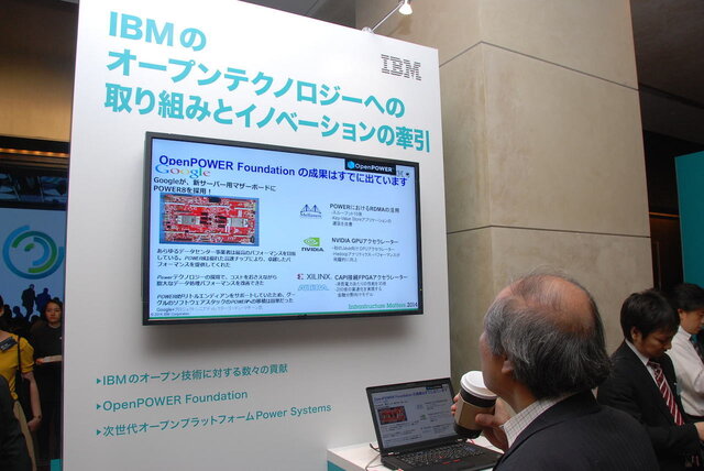 クイズ王に勝利した「ワトソン」でも使用されている「Power Systems」がもたらす未来～IBMセミナーレポート