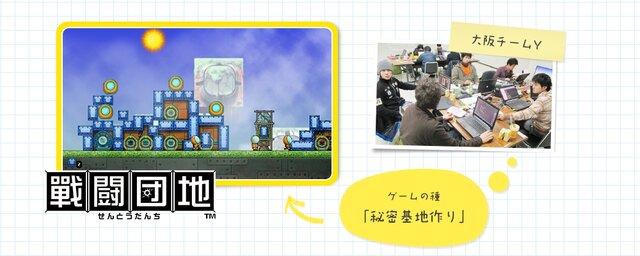 「任天堂ゲームセミナー2013」の受講生作品4タイトルがWii Uで無料配信決定