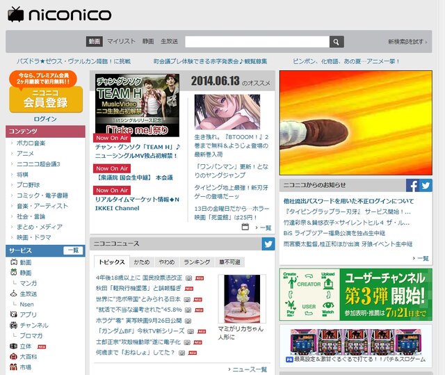 niconicoのサイトより