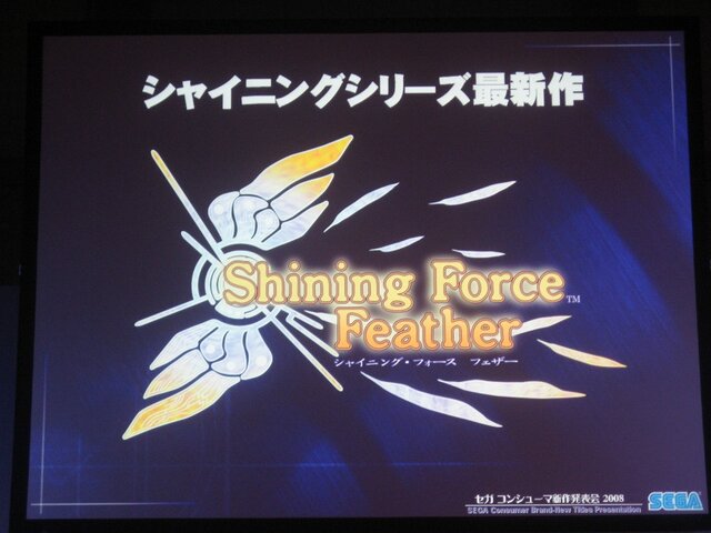 【SEGAコンシューマ新作発表会2008秋】ニンテンドーDSで展開される強力RPG群(1)