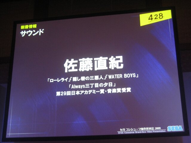 【SEGAコンシューマ新作発表会2008秋】『428』『シレンDS2』セガ×チュンソフトの期待作(2)