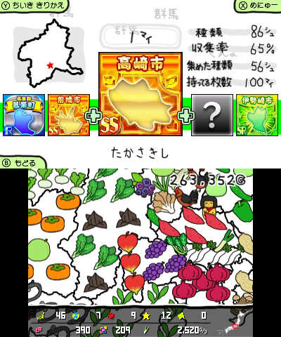 カード図鑑