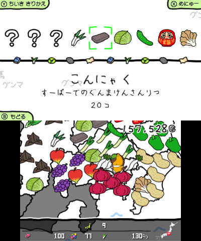 特産品図鑑