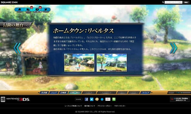 『FF エクスプローラーズ』Wi-Fiを使った通信プレイに対応、1人プレイでもモンスターを同行可能