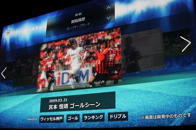 過去の試合動画の視聴ができる