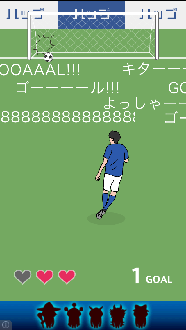 【あぴゅレビュ！】第69回 W杯の裏で『こんなフリーキックはイヤだ』にハマってしまいました