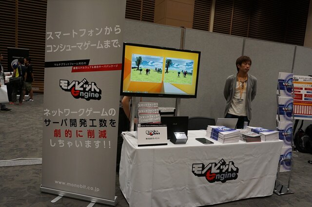 【GTMF2014】あの子たちも駆けつけたーゲーム開発を進化させる12年目のGTMF