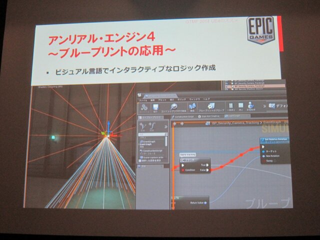 【GTMF 2014】UE4とADX2で高度なサウンド演出をシンプルなワークフローで実現