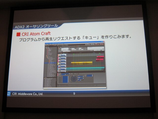 【GTMF 2014】UE4とADX2で高度なサウンド演出をシンプルなワークフローで実現