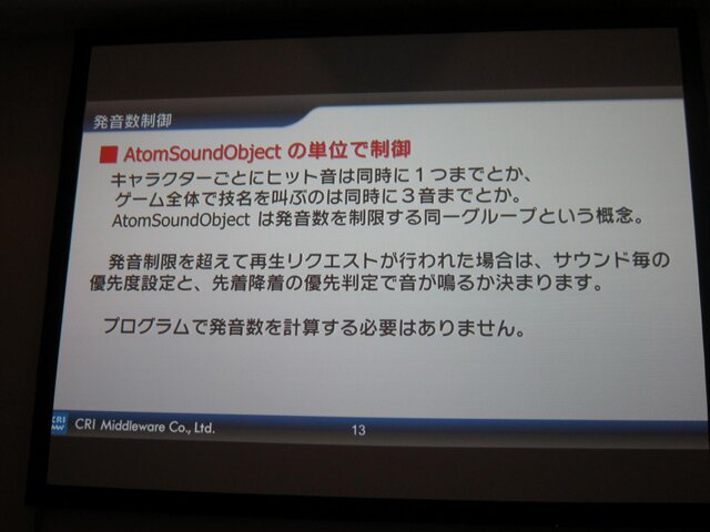 【GTMF 2014】UE4とADX2で高度なサウンド演出をシンプルなワークフローで実現