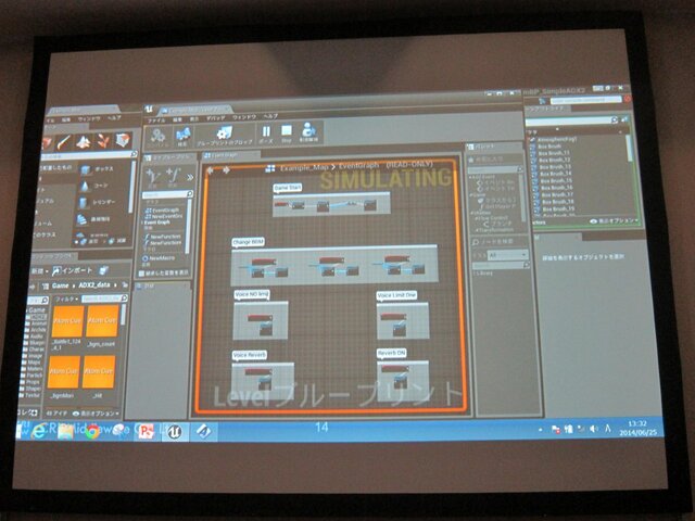 【GTMF 2014】UE4とADX2で高度なサウンド演出をシンプルなワークフローで実現
