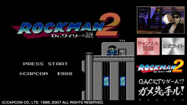 あのGACKTが『ロックマン2』をゲーム実況プレイ！ネスレが「GACKTなゲーム！？ガメ先手ル！」を配信開始