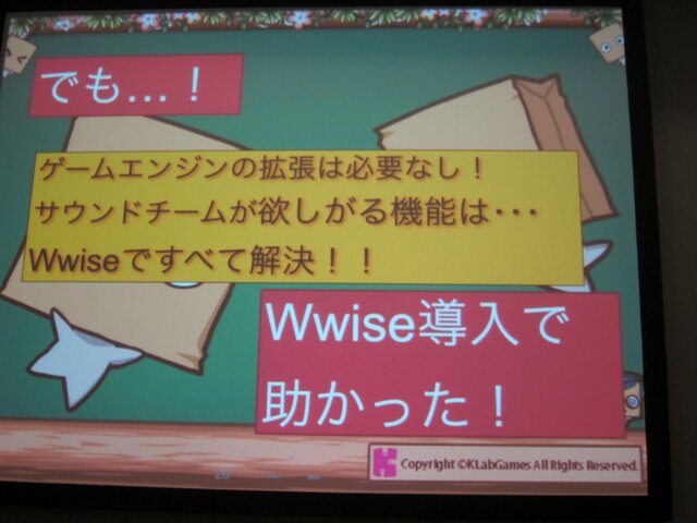 【GTMF 2014】コンソール並のサウンドをスマホで実現する～『かぶりん』にみるWwise導入事例