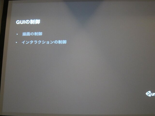 【GTMF 2014】Unityに待望のメインGUIツールが登場！「uGUI」の革新性とは？