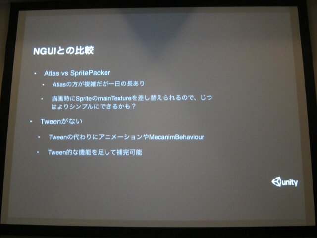 【GTMF 2014】Unityに待望のメインGUIツールが登場！「uGUI」の革新性とは？