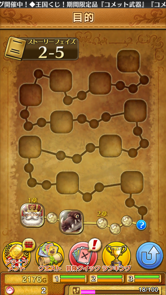 ストーリーはこのへんまででOK