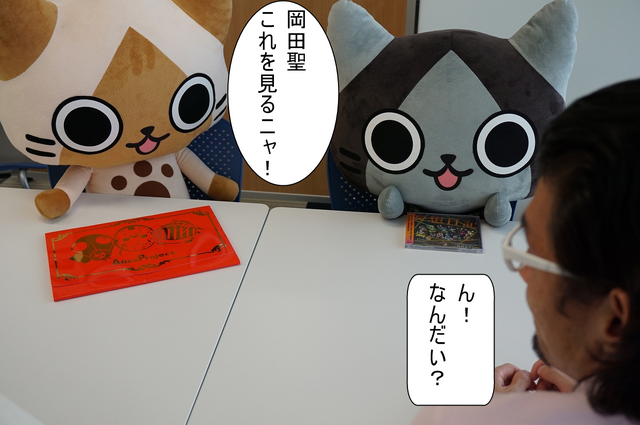 突進！猛進！おかファンGO！2ndシーズン 第1話「謎のファンレター、その正体は？」