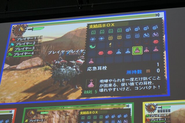 「応急耳栓」から「超高出力属性解放斬り」まで！「MH4G狩ーリバル」最新ROMプレイレポート