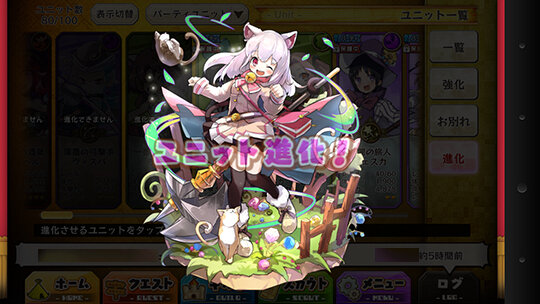 レアリティがアップしてグラフィックも一新！