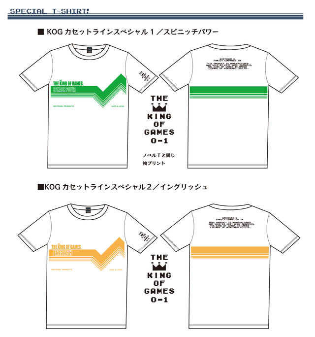 【THE KING OF GAMES】設立12周年記念「FANTASTIC 12 in SONGBIRD DESIGN STORE.」開催決定