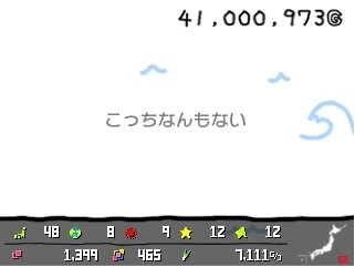 スマホから3DSを制圧！『ぐんまのやぼう for ニンテンドー3DS』　RucKyGAMES氏＆PUMO竹下氏インタビュー