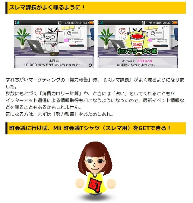 公式サイトより