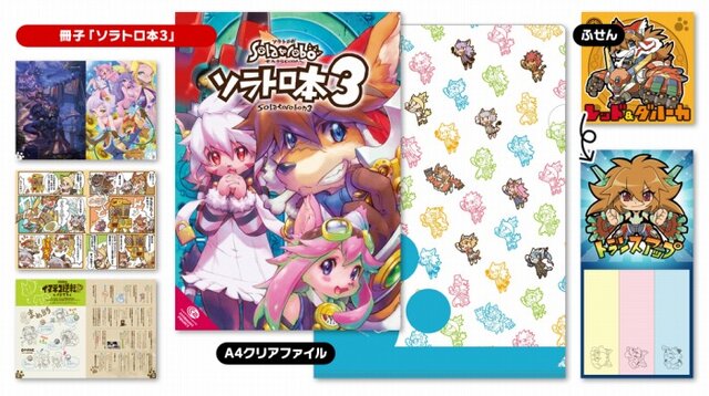 ケモノ尽くしの「THE KEMONO BOOK 3」、8/15からの「CC2 サマーキャンペーン」で発売 ― 恒例の新作も多数