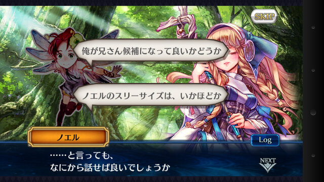 主人公のちょっとえっちな一面が見られる選択肢も