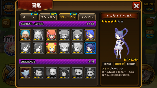 『ガーディアンハンター』にインサイドちゃん参戦！初の3D化だほ