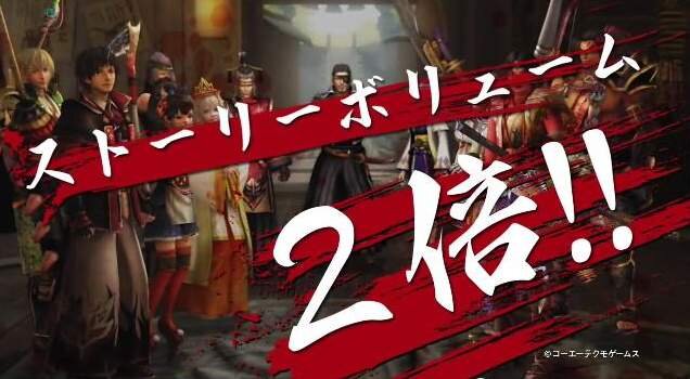 『討鬼伝 極』ストーリーのボリュームはなんと2倍！ 戦闘シーンも多数収録した最新PVをご覧あれ