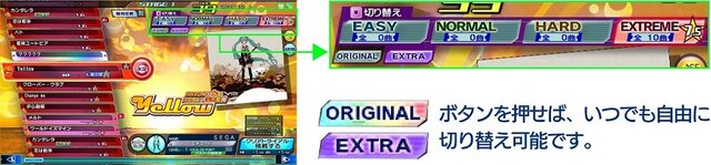 「EXTRA EXTREME」