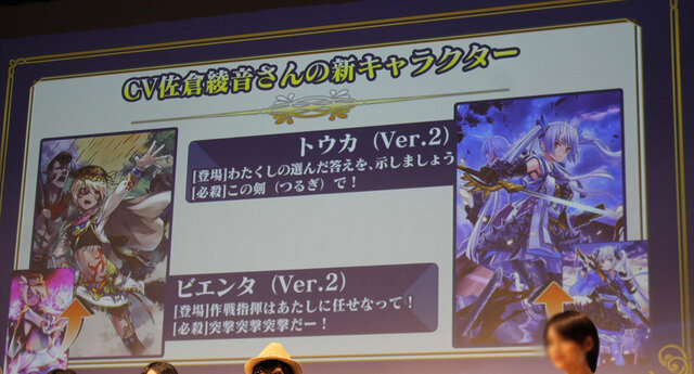 佐倉さん演じるキャラも登場