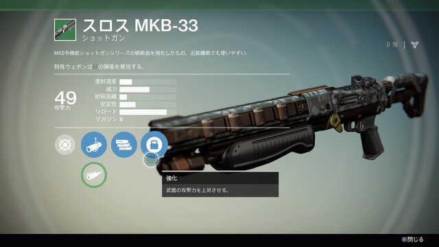 『Destiny』は、本当にMMOFPSなのか ― β版プレイレポート