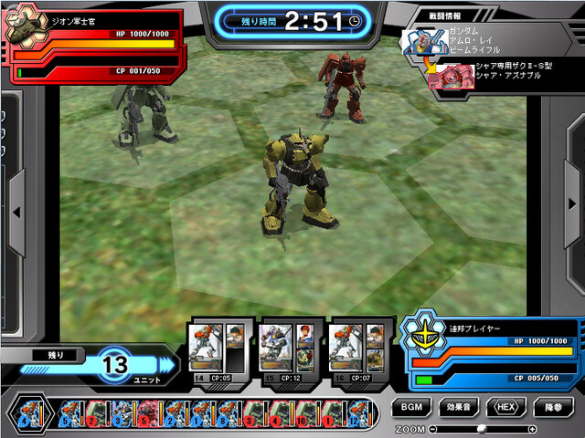 ネットカードダス ガンダムクロニクルバトライン