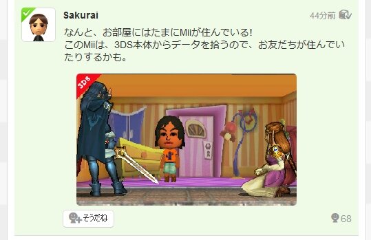 Miiverse「きょうの一枚」より