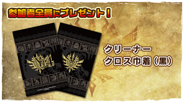 参加者全員プレゼントのクリーナークロス巾着