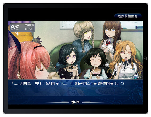 韓国語版『STEINS;GATE 比翼恋理のだーりん』がiOSアプリとして配信開始